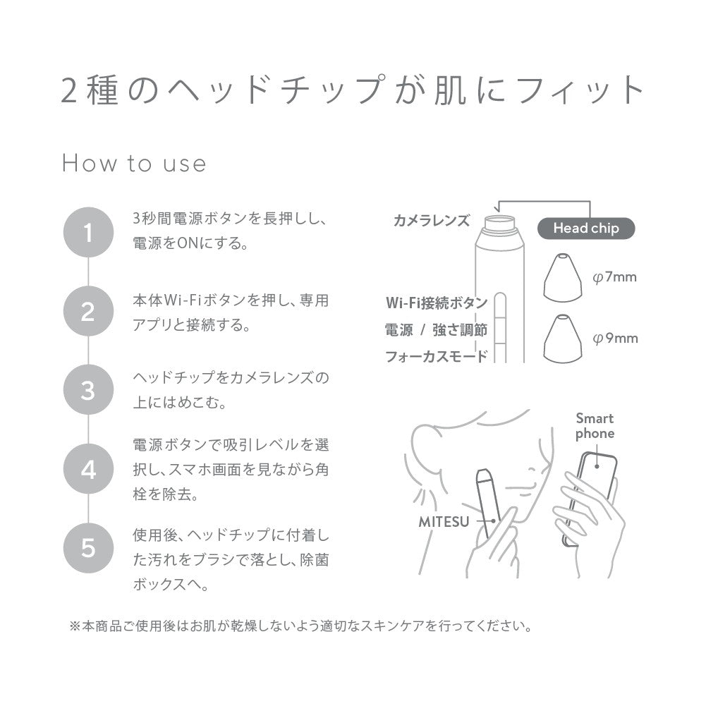 毛穴吸引 KEANA SUCTION MITESU(ミテス)ホワイト