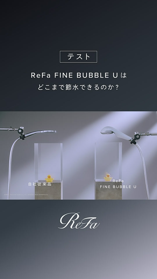 Refa UAB204282 ファインバブルU ReFa ファインバブル U – mot